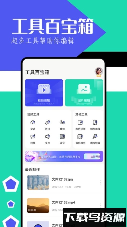 魔王应用官方版截图1