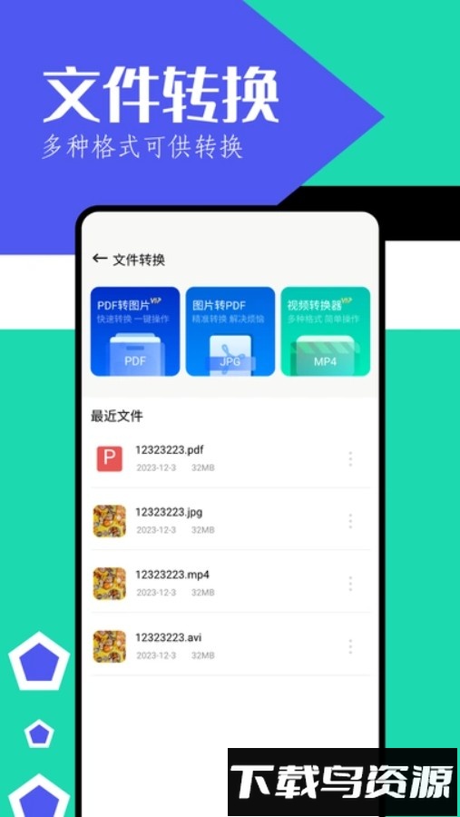 魔王应用官方版截图4