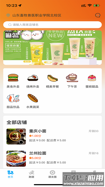 小宝之家最新版下载
