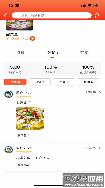 小宝之家客户端截图1