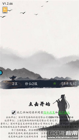 鹰击苍穹0.1折版