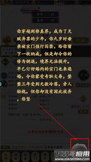 鹰击苍穹0.1折版