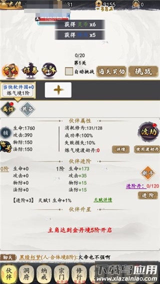 鹰击苍穹0.1折版