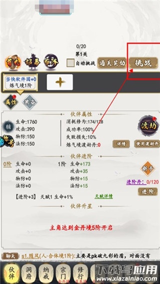 鹰击苍穹0.1折版