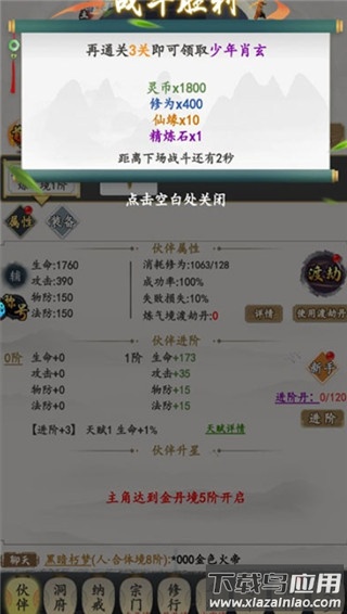 鹰击苍穹0.1折版