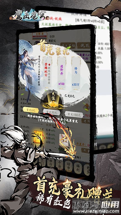 鹰击苍穹0.1折版截图1