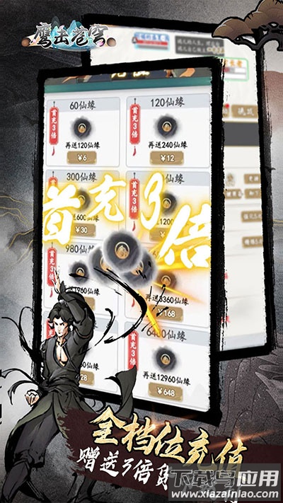 鹰击苍穹0.1折版截图2