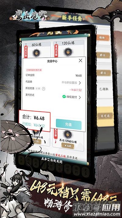 鹰击苍穹0.1折版截图3