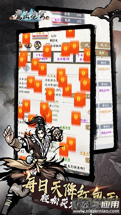 鹰击苍穹0.1折版截图4