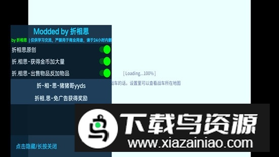 重装无限内置修改器菜单最新版截图1