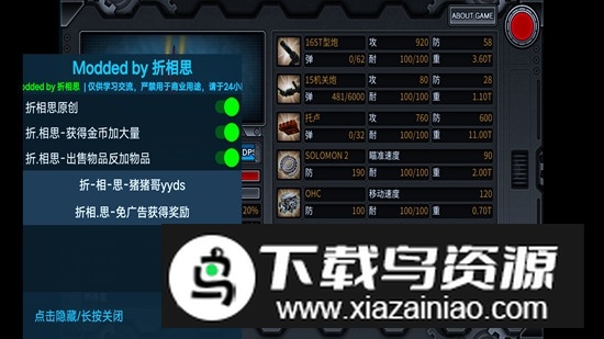重装无限内置修改器菜单最新版截图4