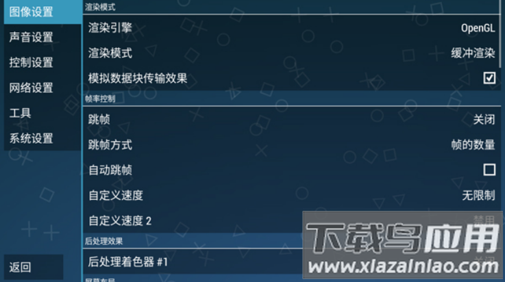 ppsspp模拟器黄金版最新版(PPSSPP Gold)