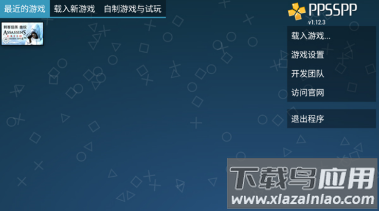 ppsspp模拟器黄金版最新版(PPSSPP Gold)截图2