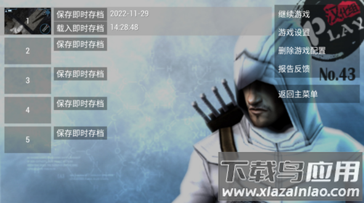 ppsspp模拟器黄金版最新版(PPSSPP Gold)截图4