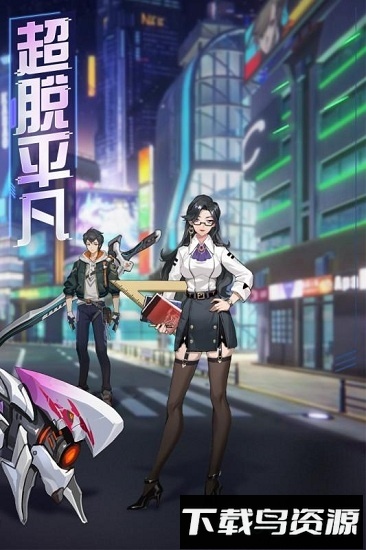 魔力契约百度客户端截图2