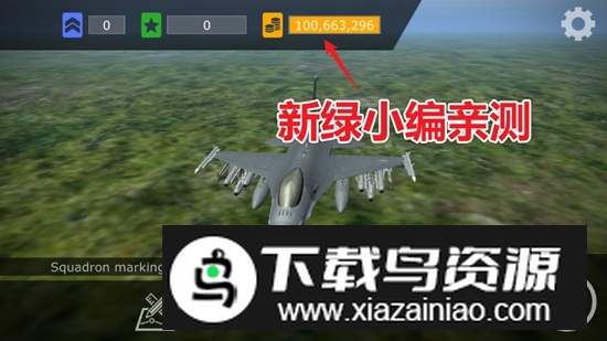 超音速战斗机无限金币飞机全解锁最新版截图2