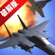 超音速战斗机无限金币飞机全解锁最新版