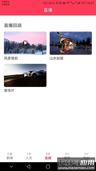 掌上彝州app截图2