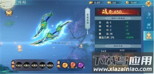 青云诀2手机版