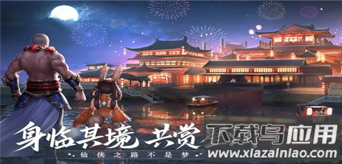 青云诀2手机版截图2