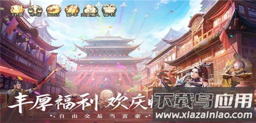 青云诀2手机版截图4