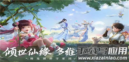 青云诀2手机版截图5