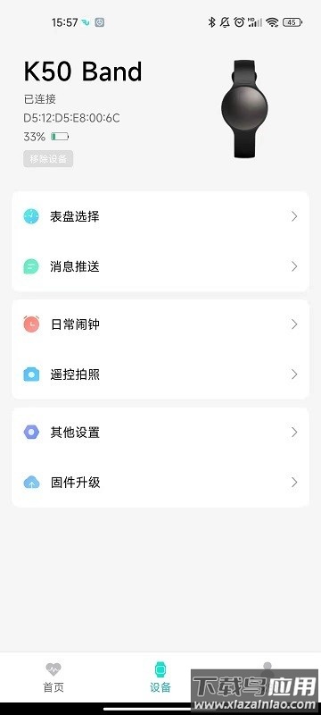 FlowFit最新版