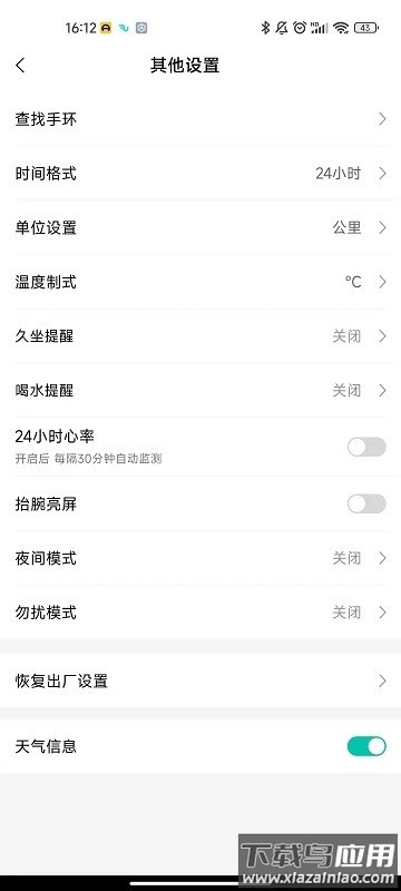 Flow Fit手环软件截图2