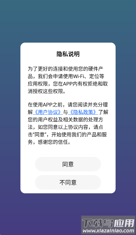 海思DVR官方下载截图1