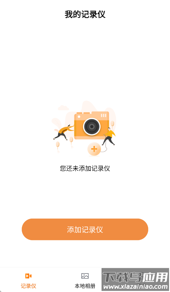 海思DVR官方下载截图2