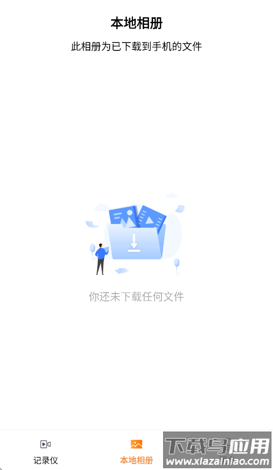 海思DVR官方下载截图3
