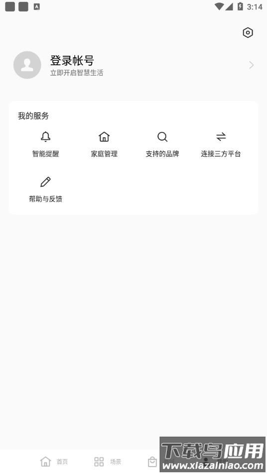 oppo智能家居app(欢太智能家居)截图1