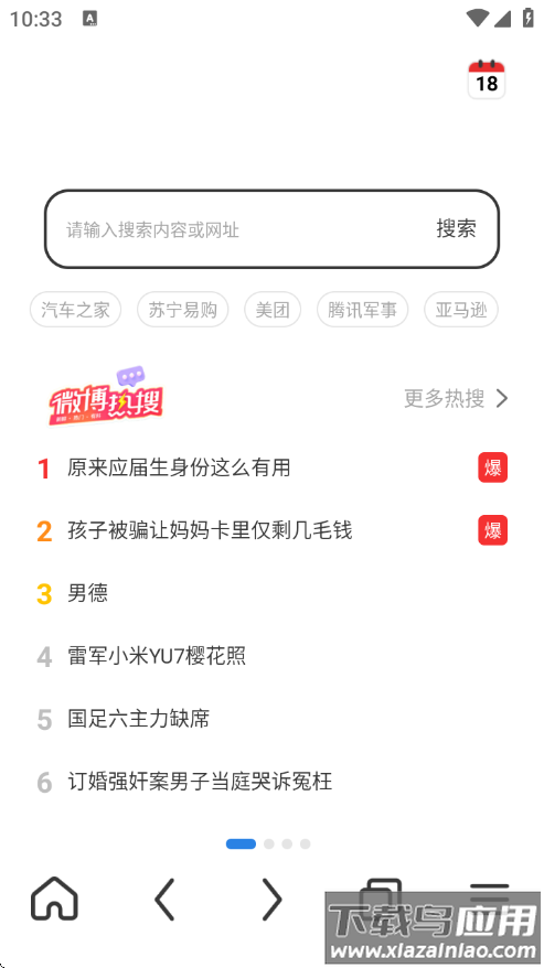 番加浏览器app