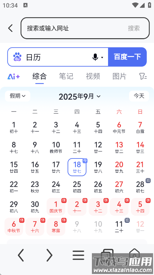 番加浏览器app截图2