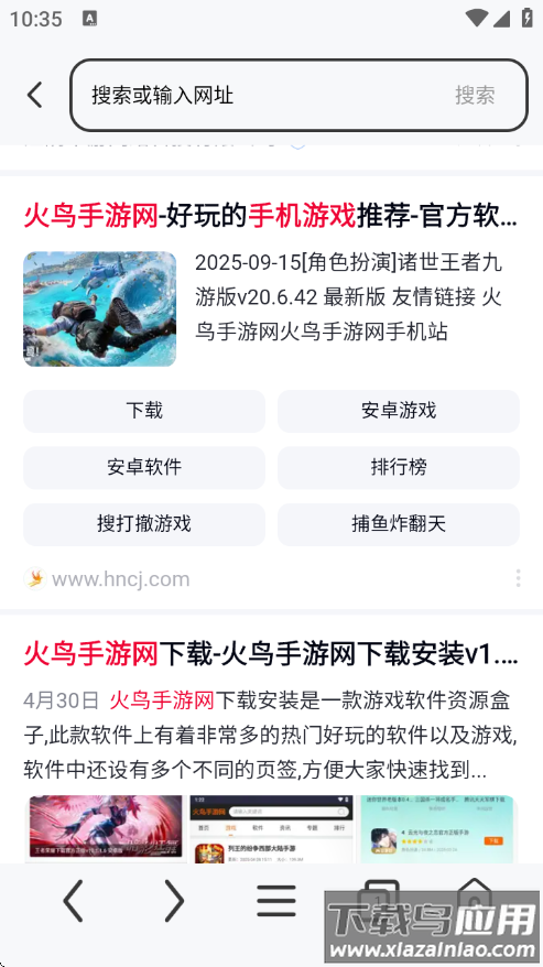 番加浏览器app截图5