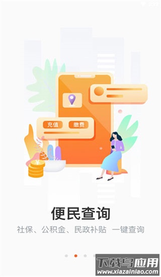 长春市民卡app官方版截图3