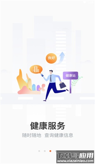 长春市民卡app官方版截图4