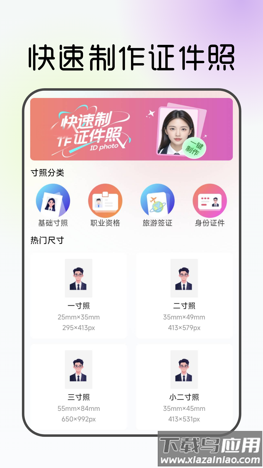 电子证件管理助手官方版