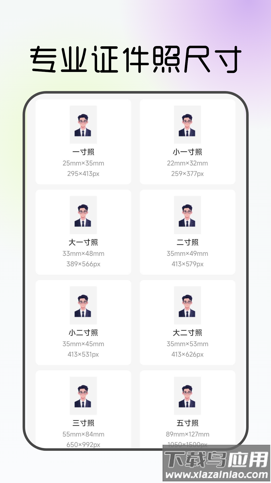 电子证件管理助手官方版截图3
