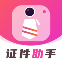电子证件管理助手官方版