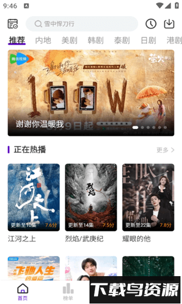 青草影评最新版2024截图1