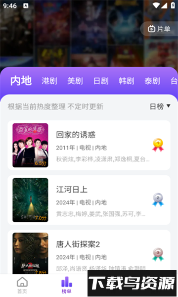 青草影评最新版2024截图2