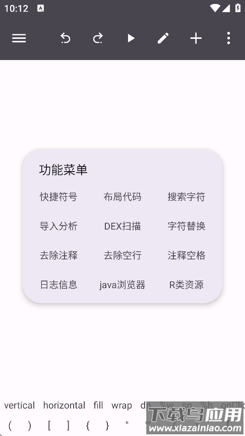 ALuaX助手安卓版最新下载截图3