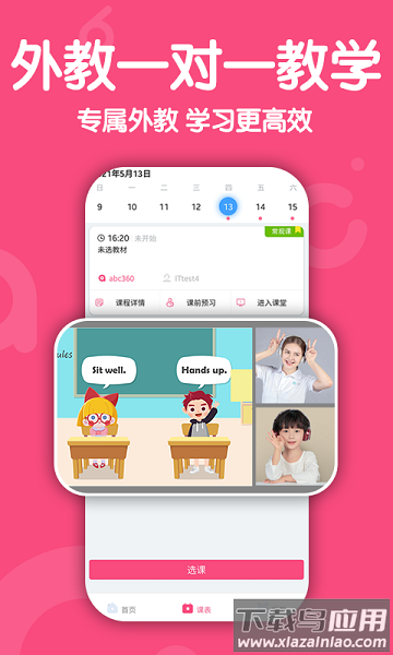 abc360手机版截图1