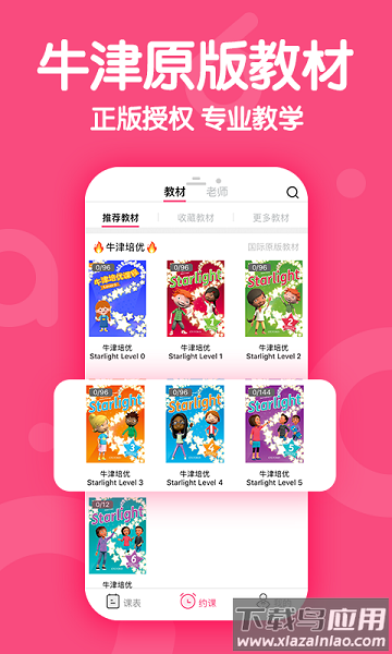 abc360手机版截图3