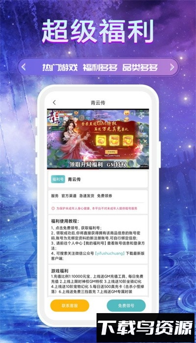 零氪手游最新版截图1