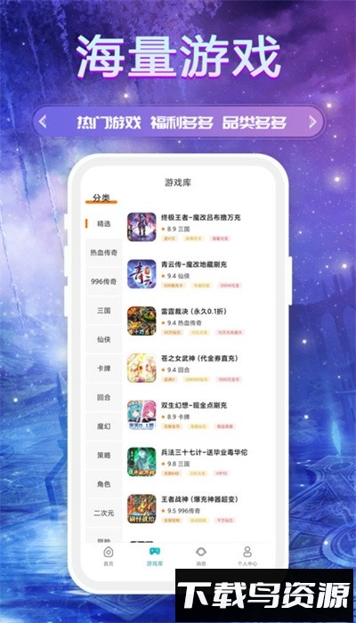 零氪手游最新版截图2
