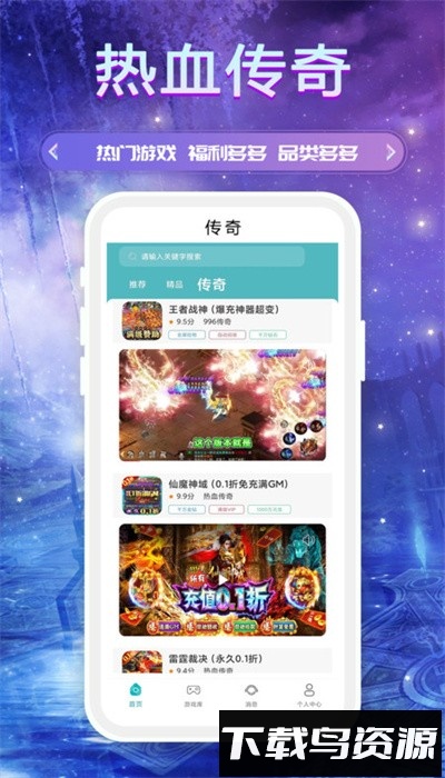 零氪手游最新版截图3