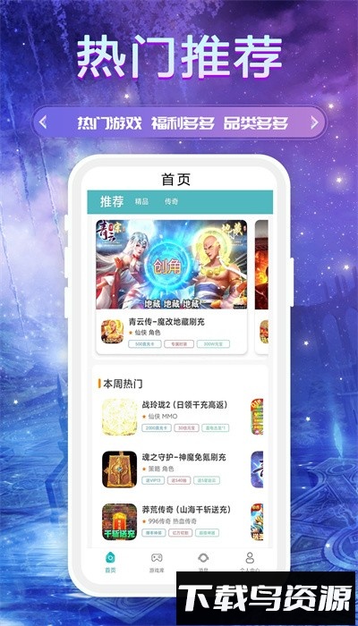 零氪手游最新版截图4