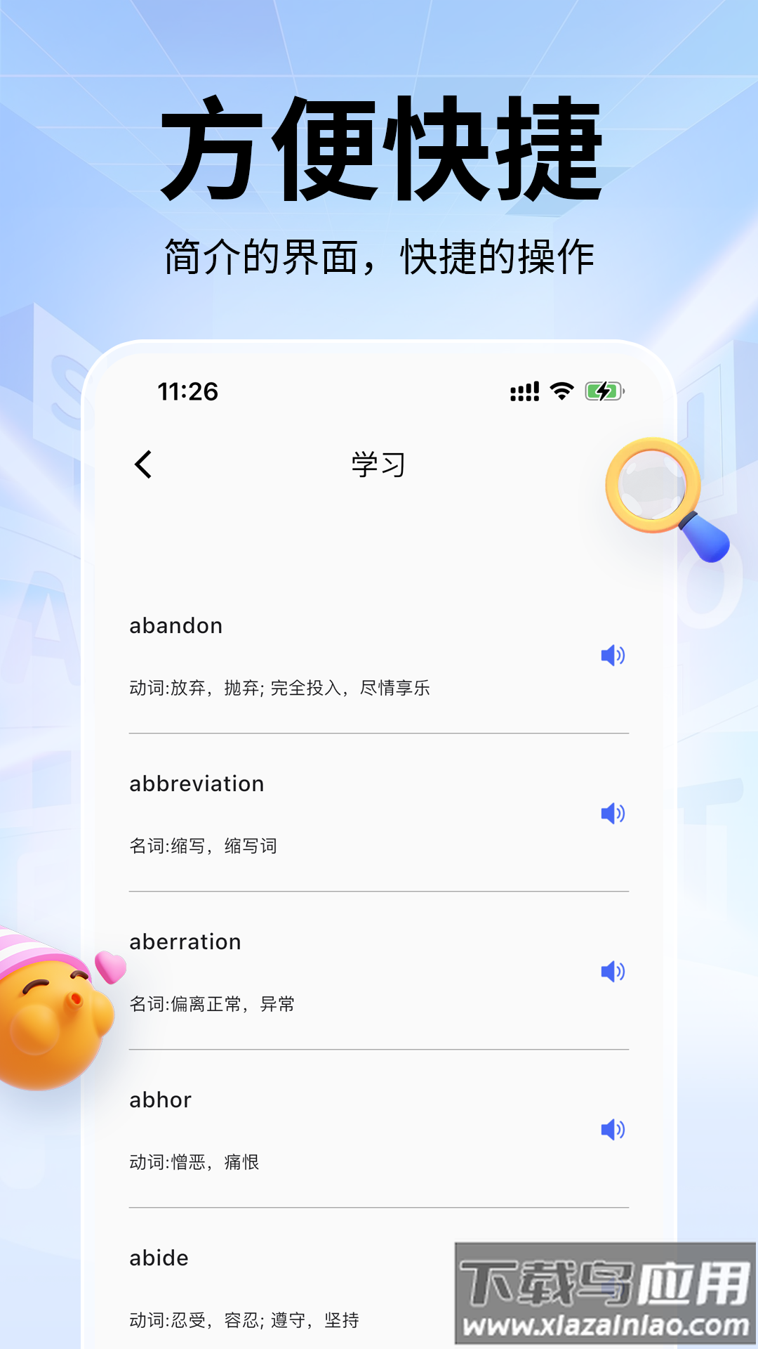 单词斩app截图2